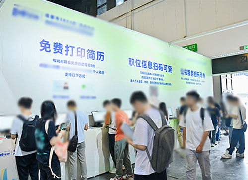 城口县人才招聘会